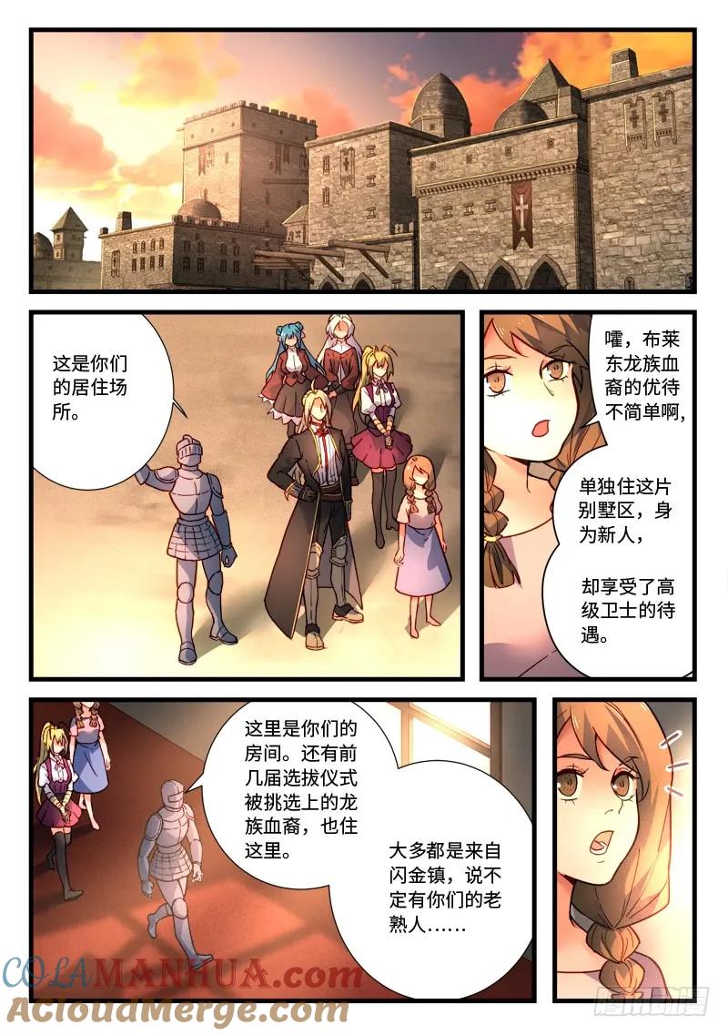 从前有座灵剑山 482 第10页