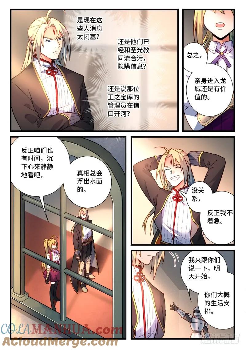 从前有座灵剑山 483 第4页