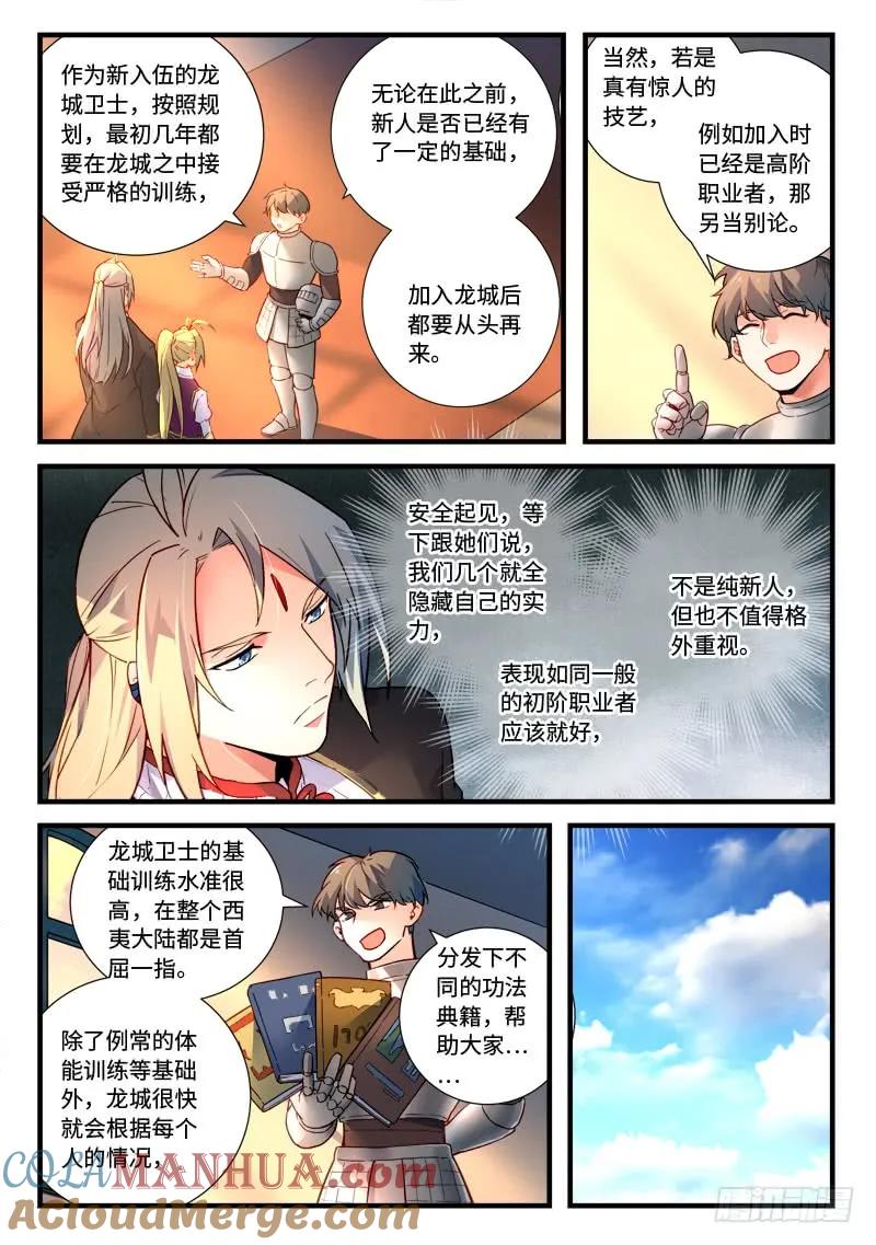 从前有座灵剑山 483 第5页