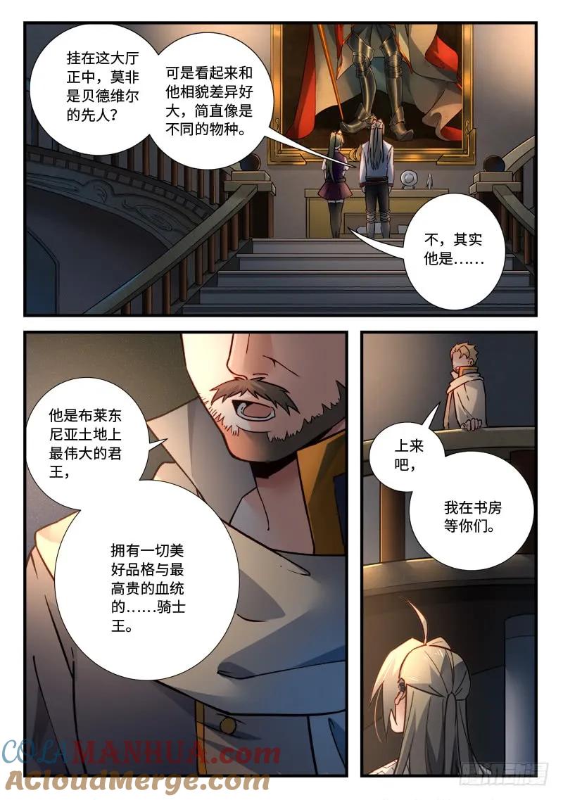 从前有座灵剑山 484 第11页