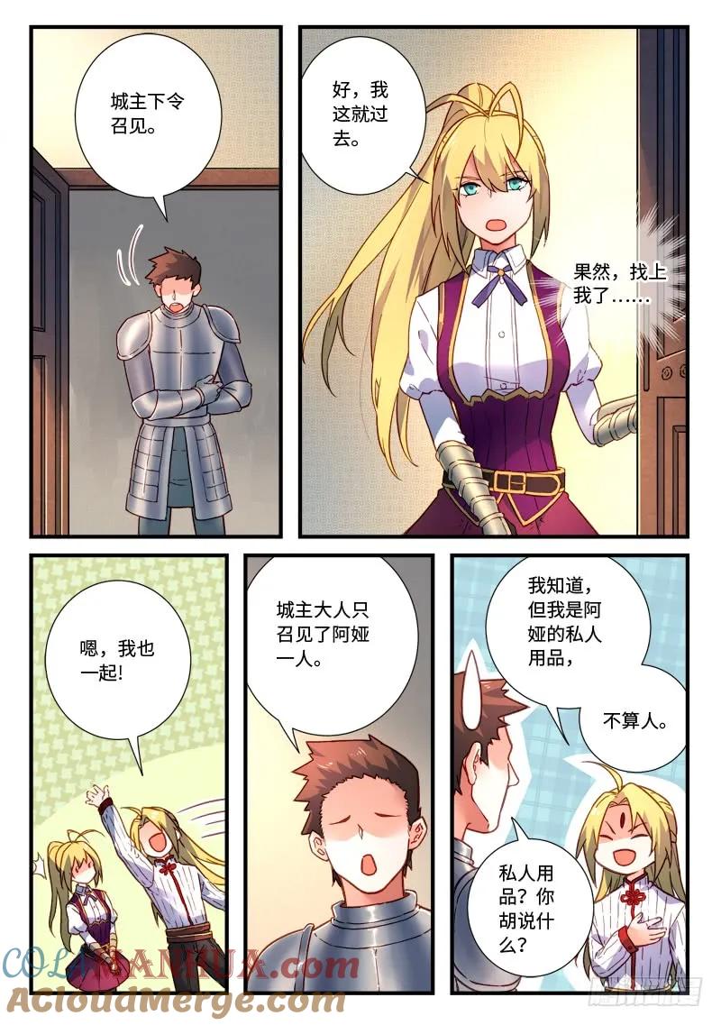 从前有座灵剑山 484 第6页