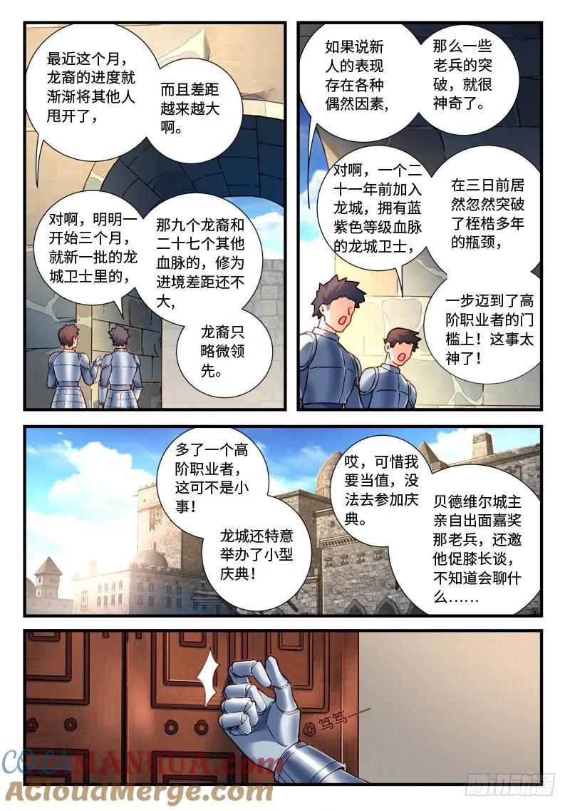 从前有座灵剑山 484 第5页