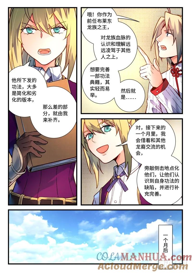 从前有座灵剑山 484 第4页