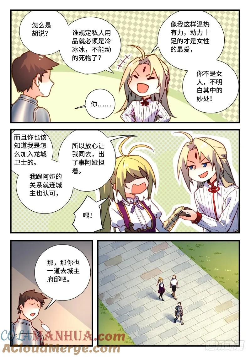 从前有座灵剑山 484 第7页