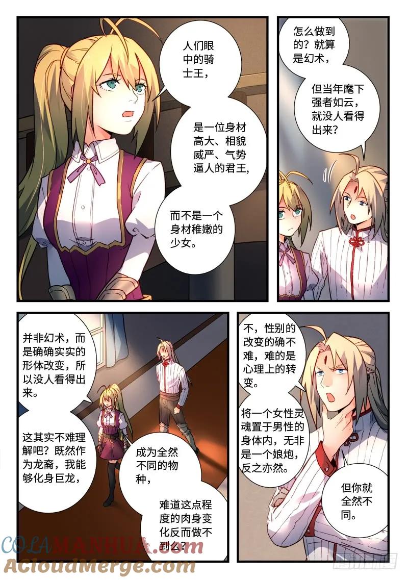 从前有座灵剑山 485 第3页