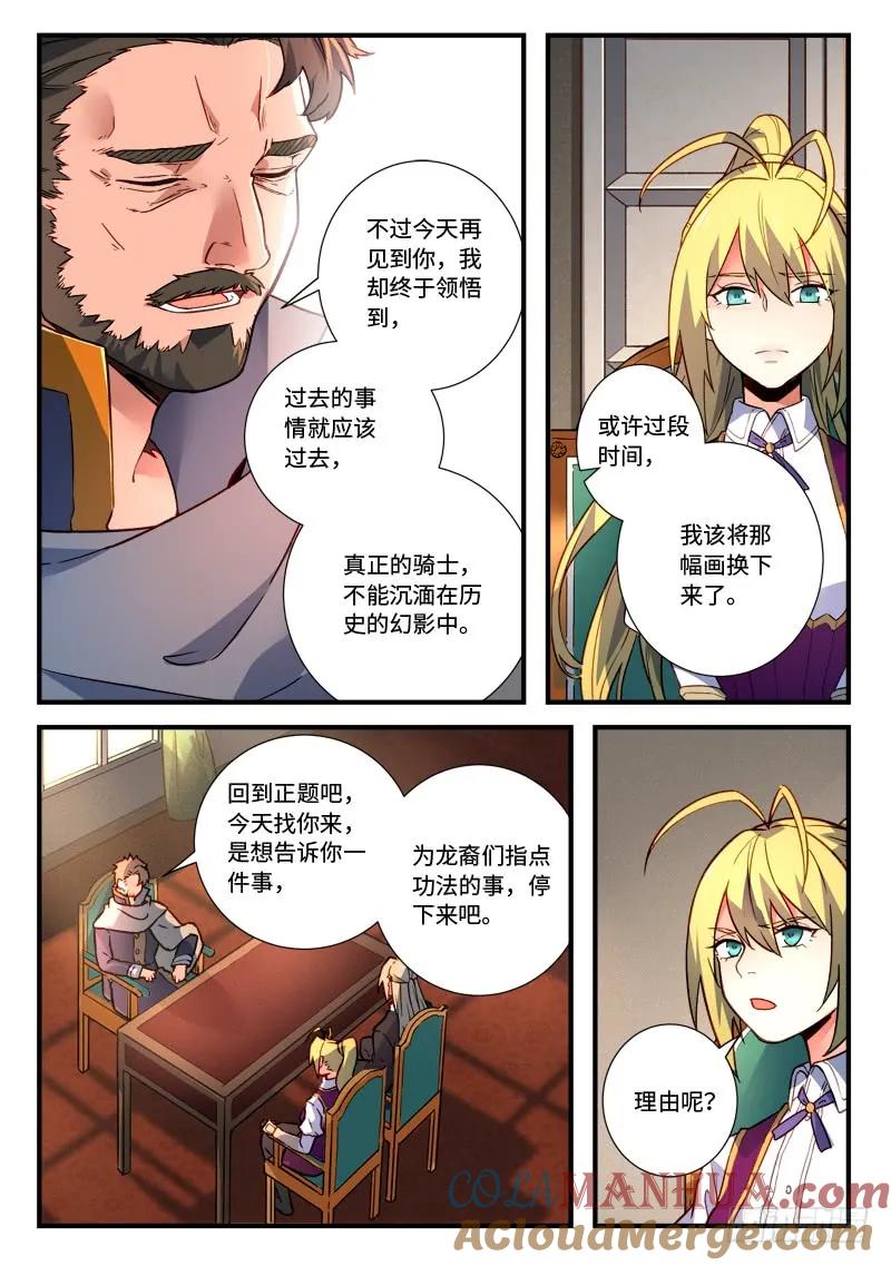 从前有座灵剑山 485 第11页