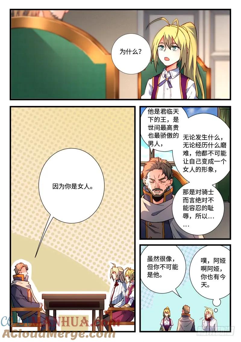 从前有座灵剑山 485 第9页