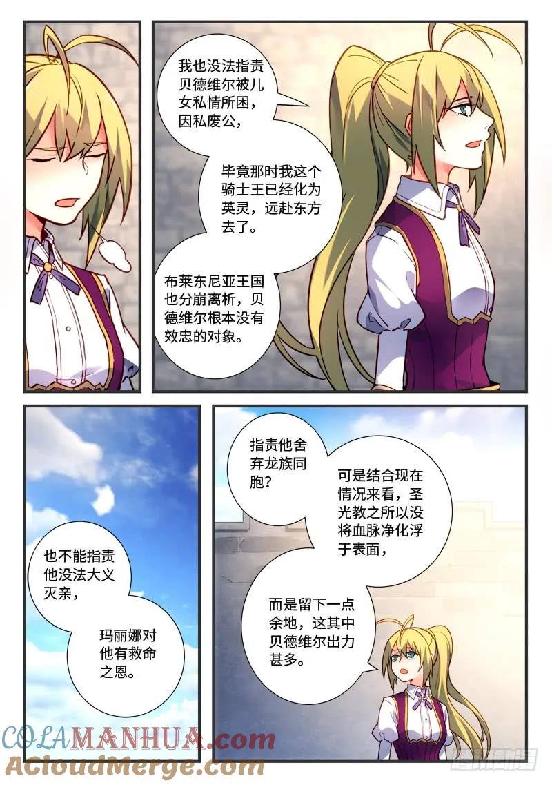 从前有座灵剑山 487 第5页
