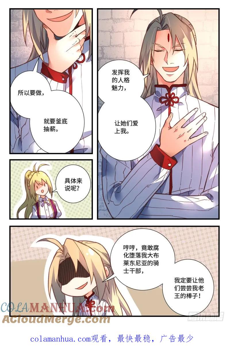 从前有座灵剑山 487 第11页