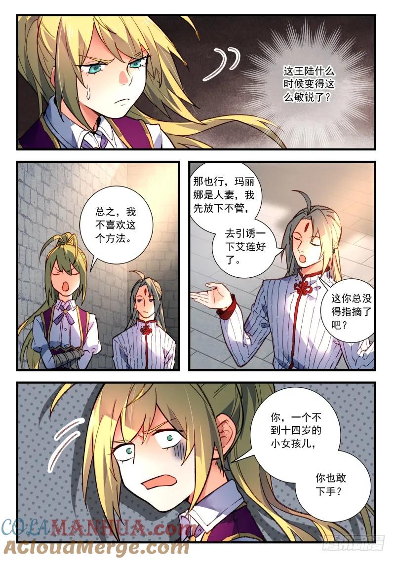 从前有座灵剑山 488 第4页