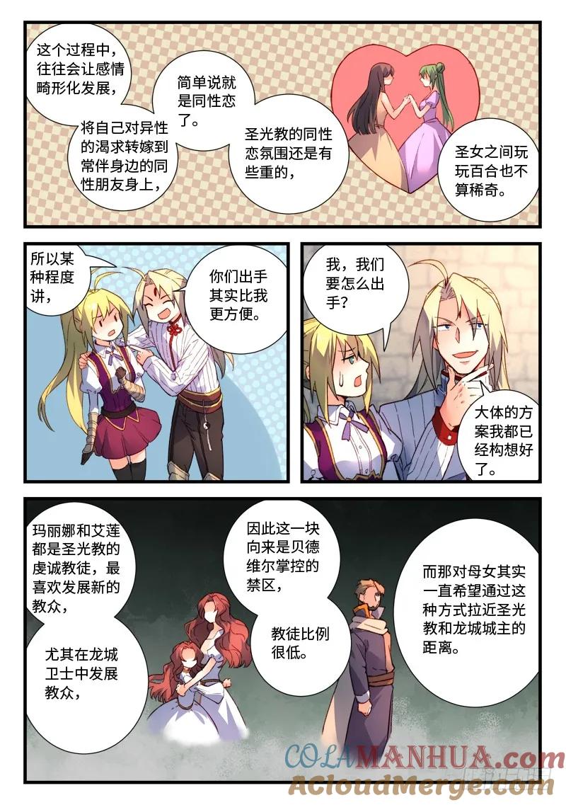 从前有座灵剑山 488 第9页