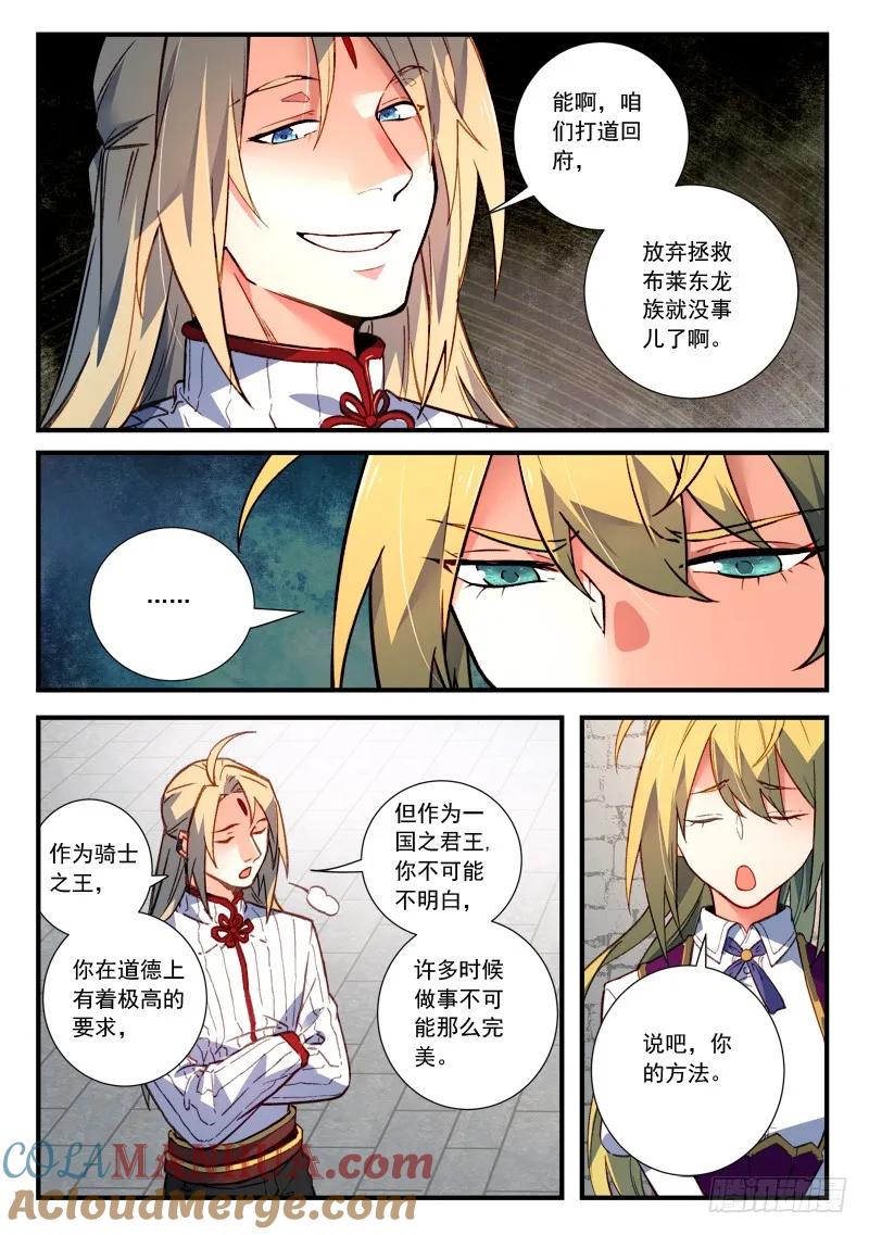 从前有座灵剑山 488 第6页