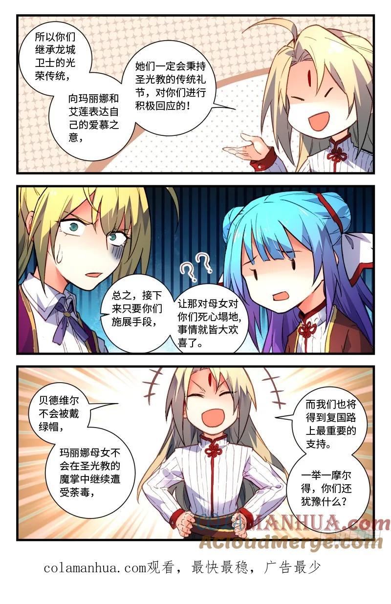 从前有座灵剑山 488 第11页