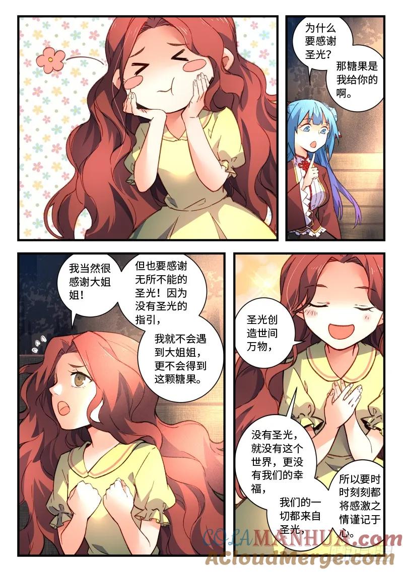 从前有座灵剑山 489 第7页