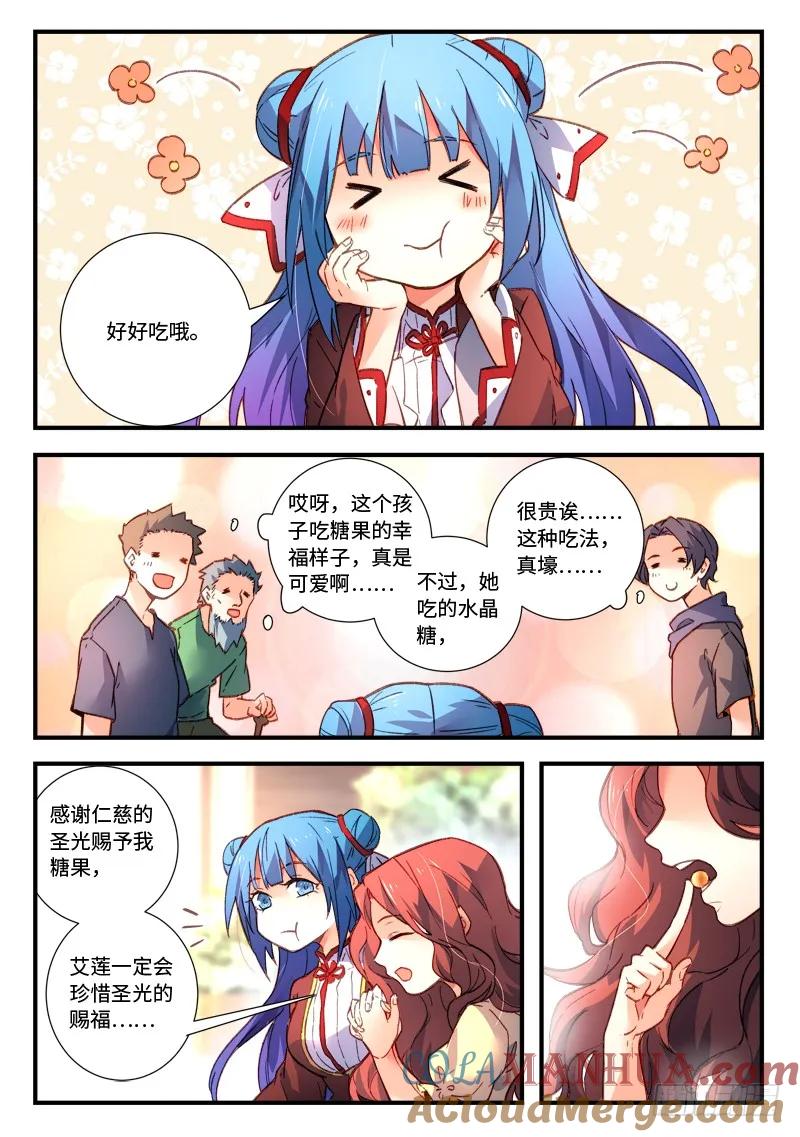 从前有座灵剑山 489 第6页