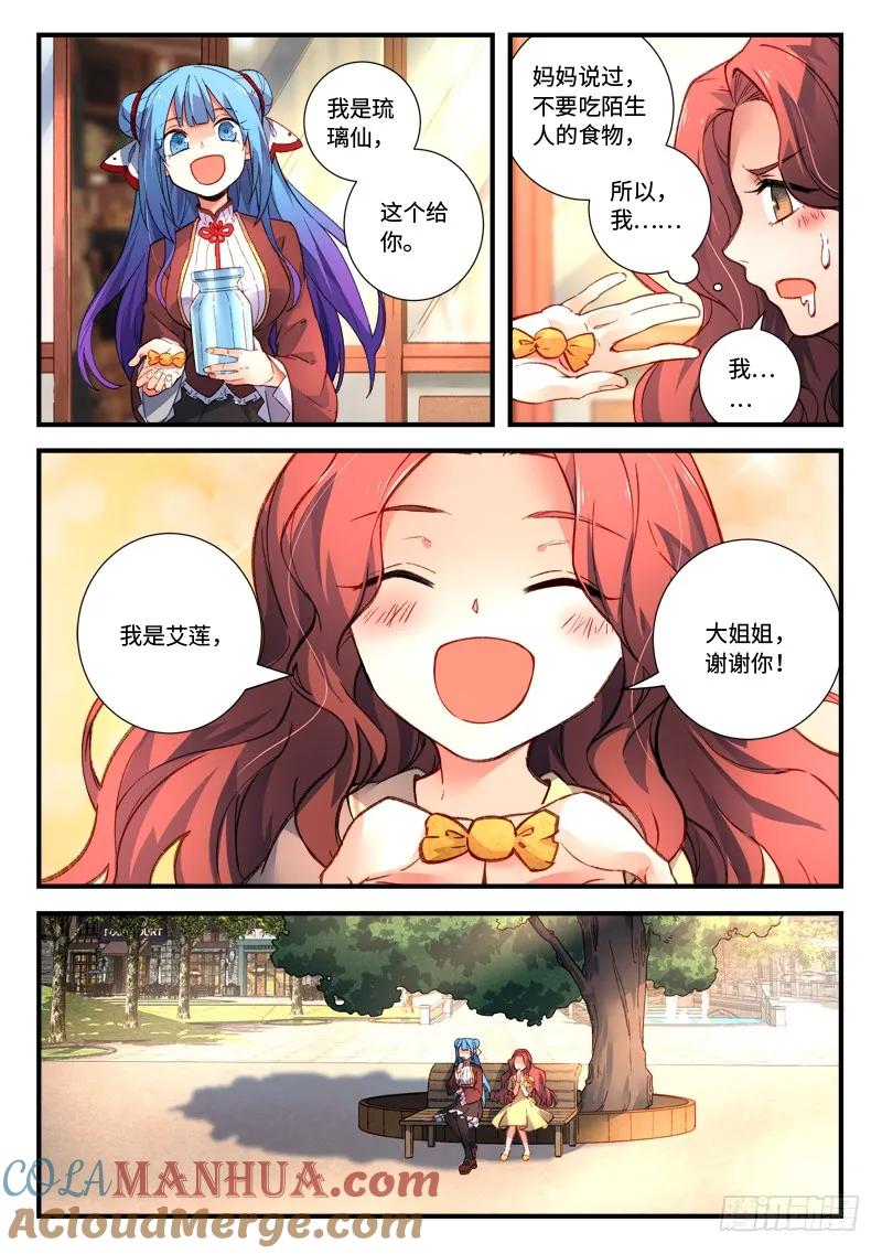 从前有座灵剑山 489 第5页