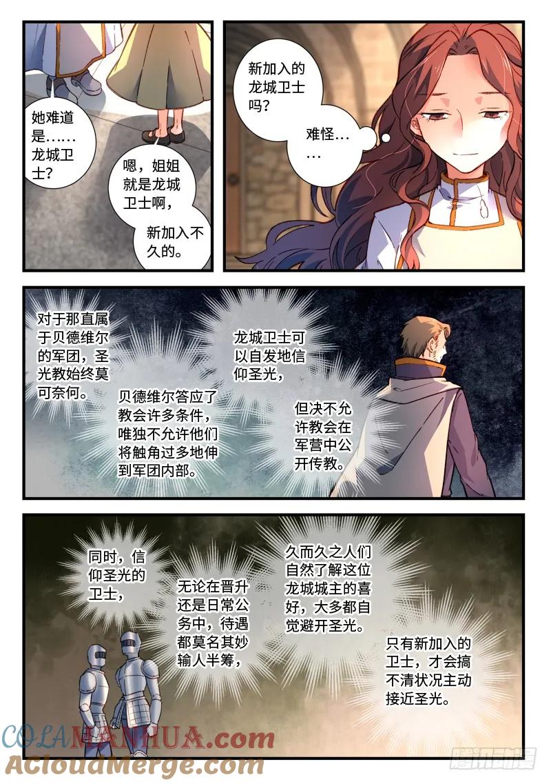 从前有座灵剑山 490 第5页