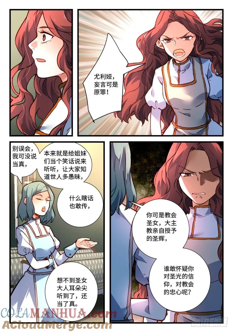 从前有座灵剑山 491 第10页