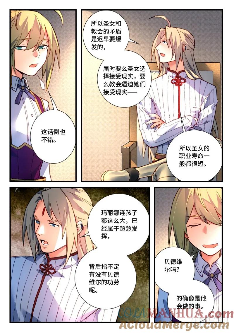 从前有座灵剑山 491 第6页