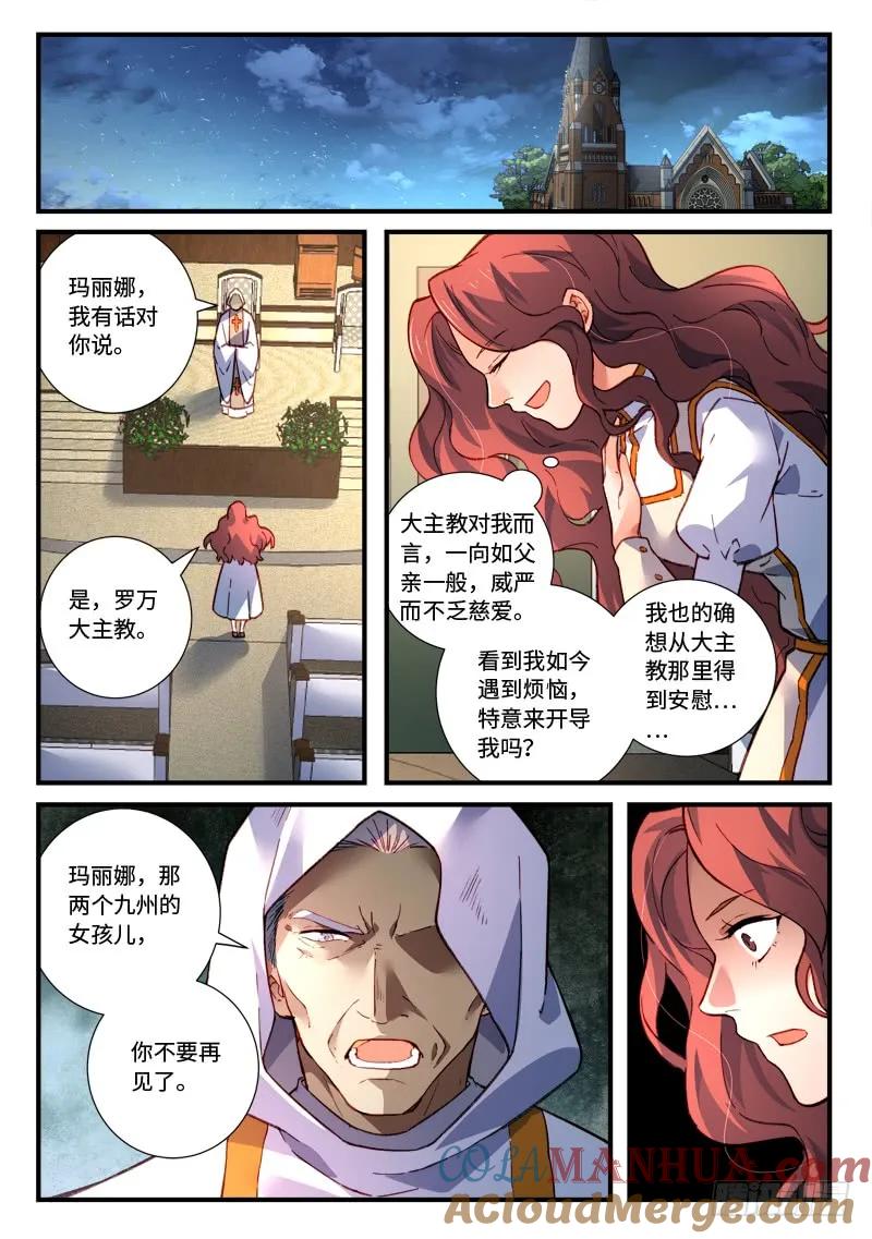 从前有座灵剑山 492 第2页