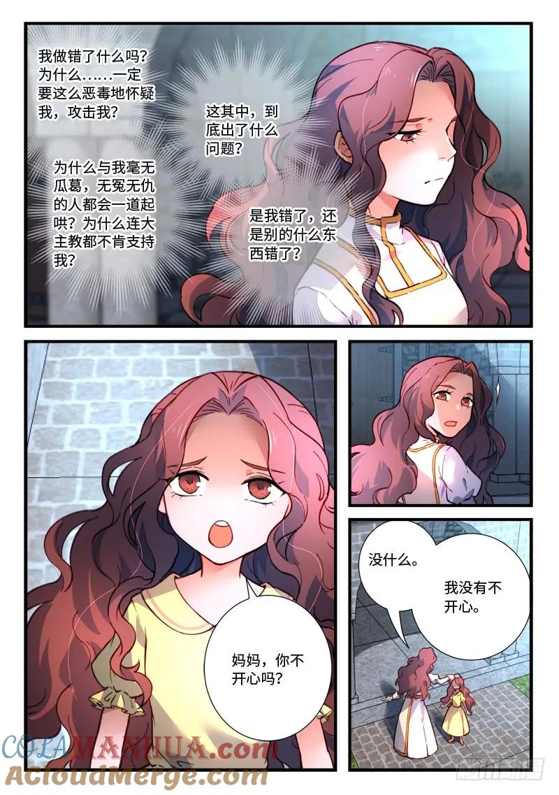 从前有座灵剑山 492 第7页