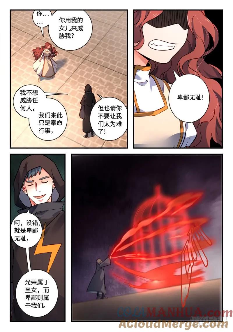 从前有座灵剑山 493 第11页