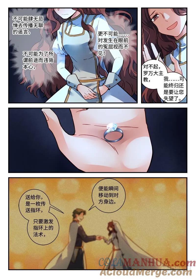 从前有座灵剑山 494 第7页