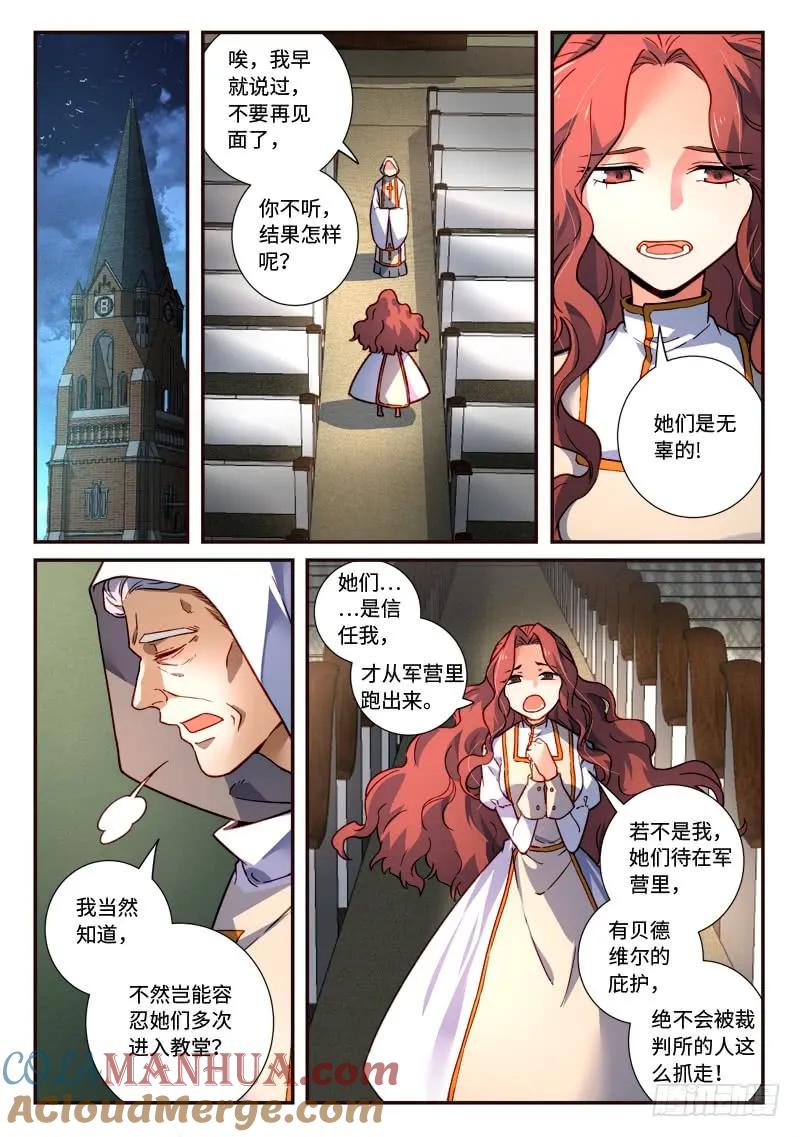 从前有座灵剑山 494 第2页