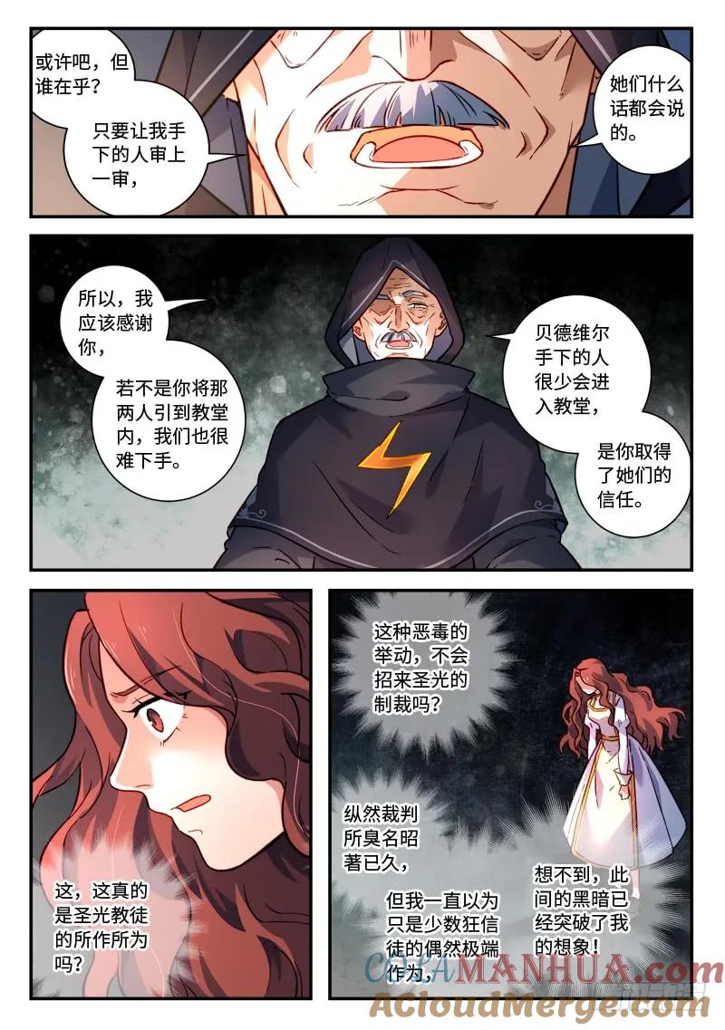 从前有座灵剑山 495 第9页