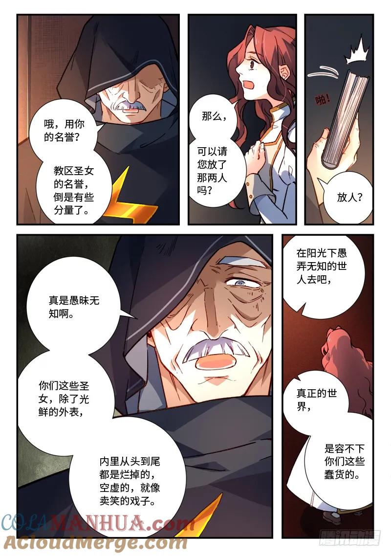 从前有座灵剑山 495 第6页