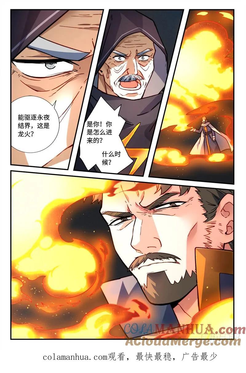 从前有座灵剑山 495 第12页