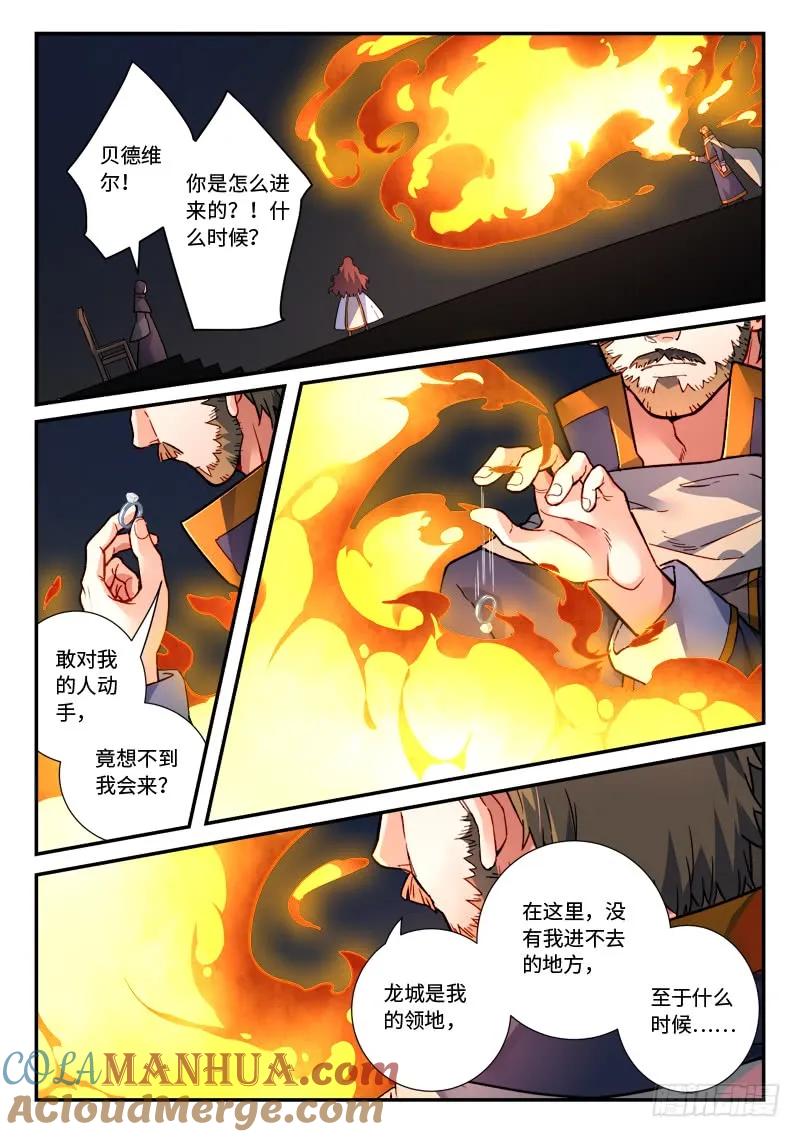 从前有座灵剑山 496 第2页