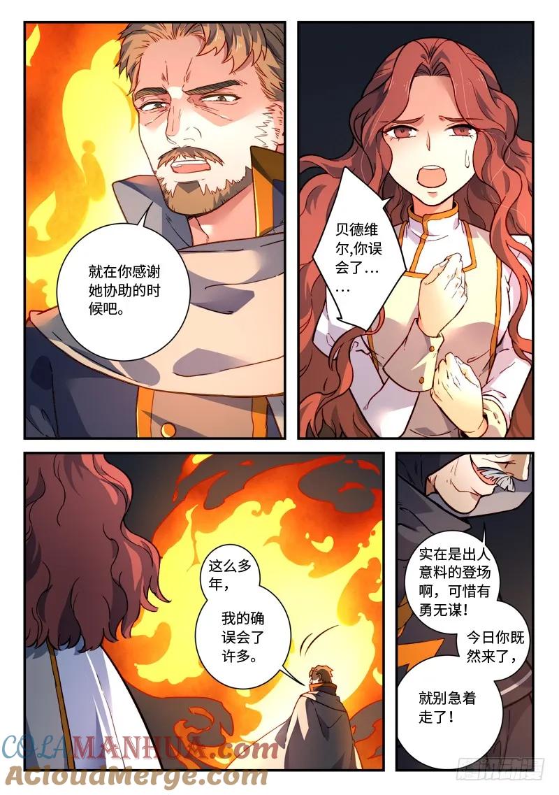 从前有座灵剑山 496 第3页