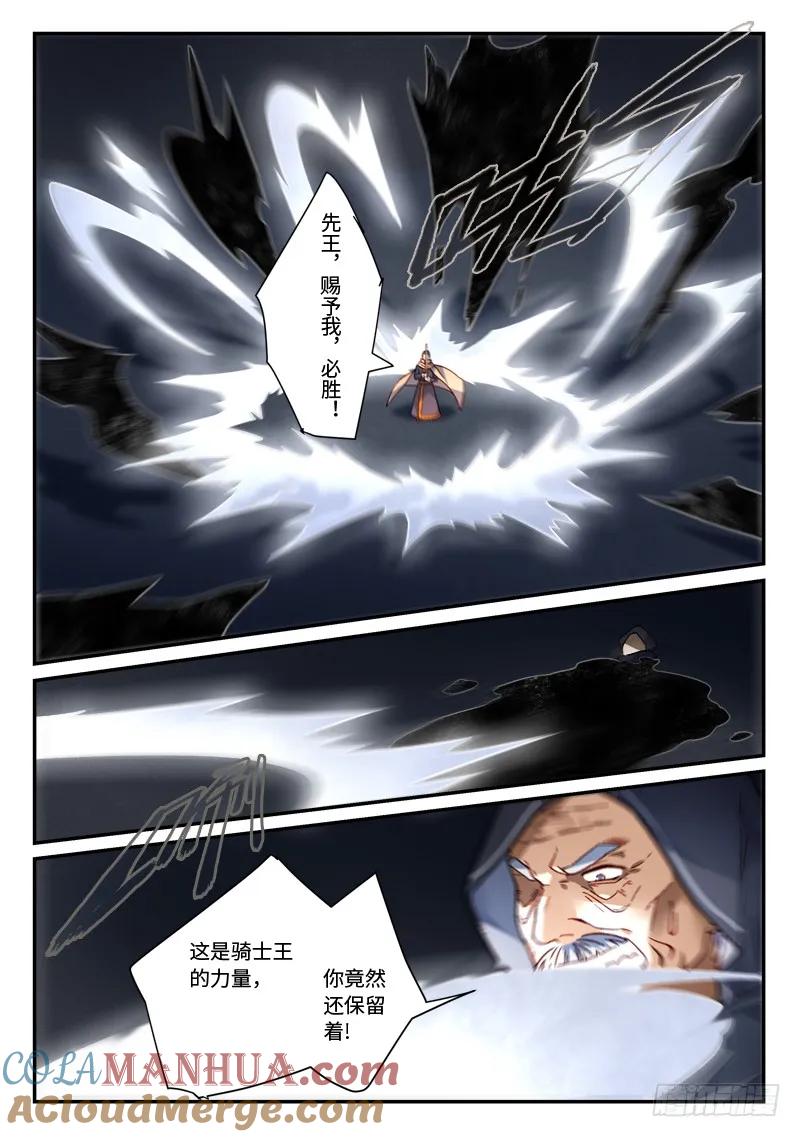 从前有座灵剑山 496 第6页
