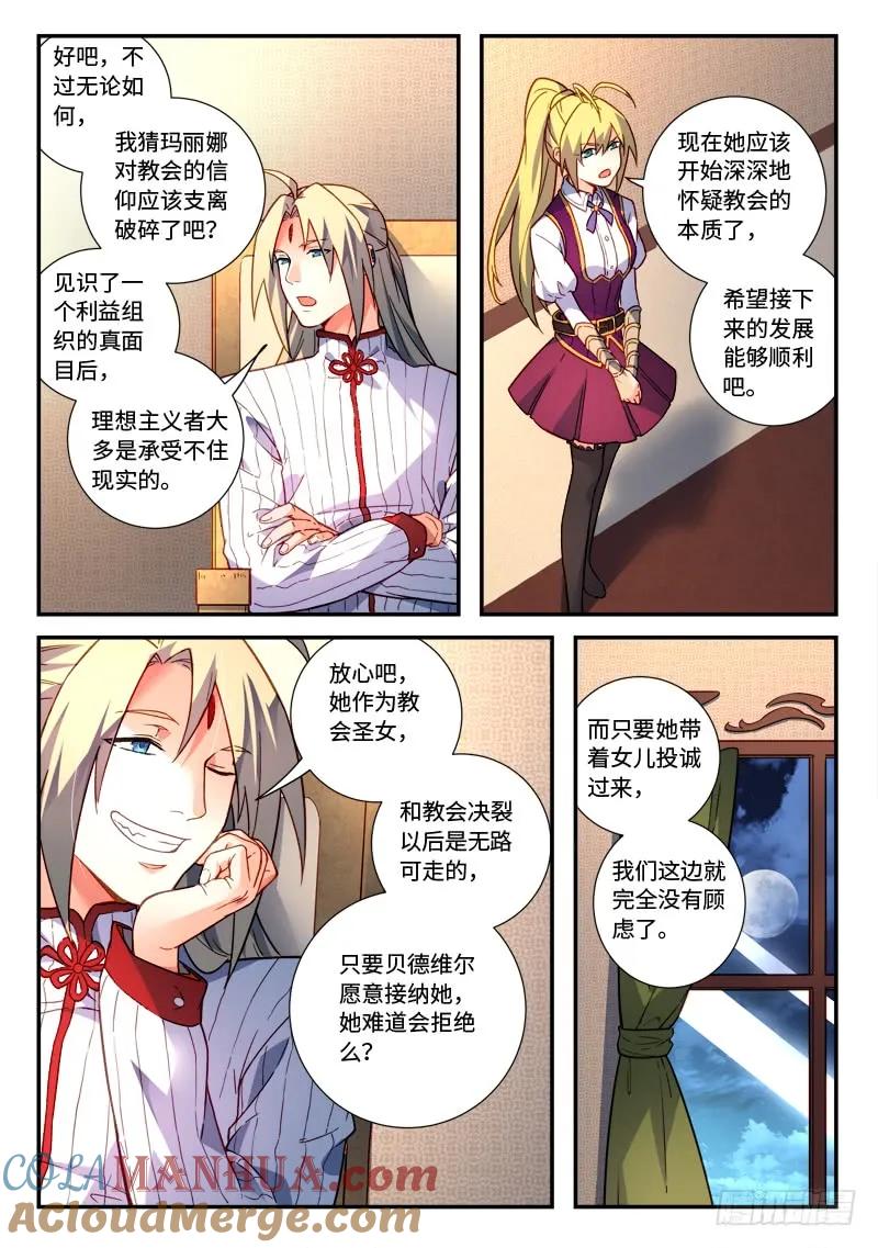 从前有座灵剑山 497 第11页