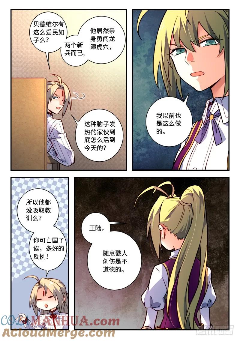 从前有座灵剑山 497 第9页