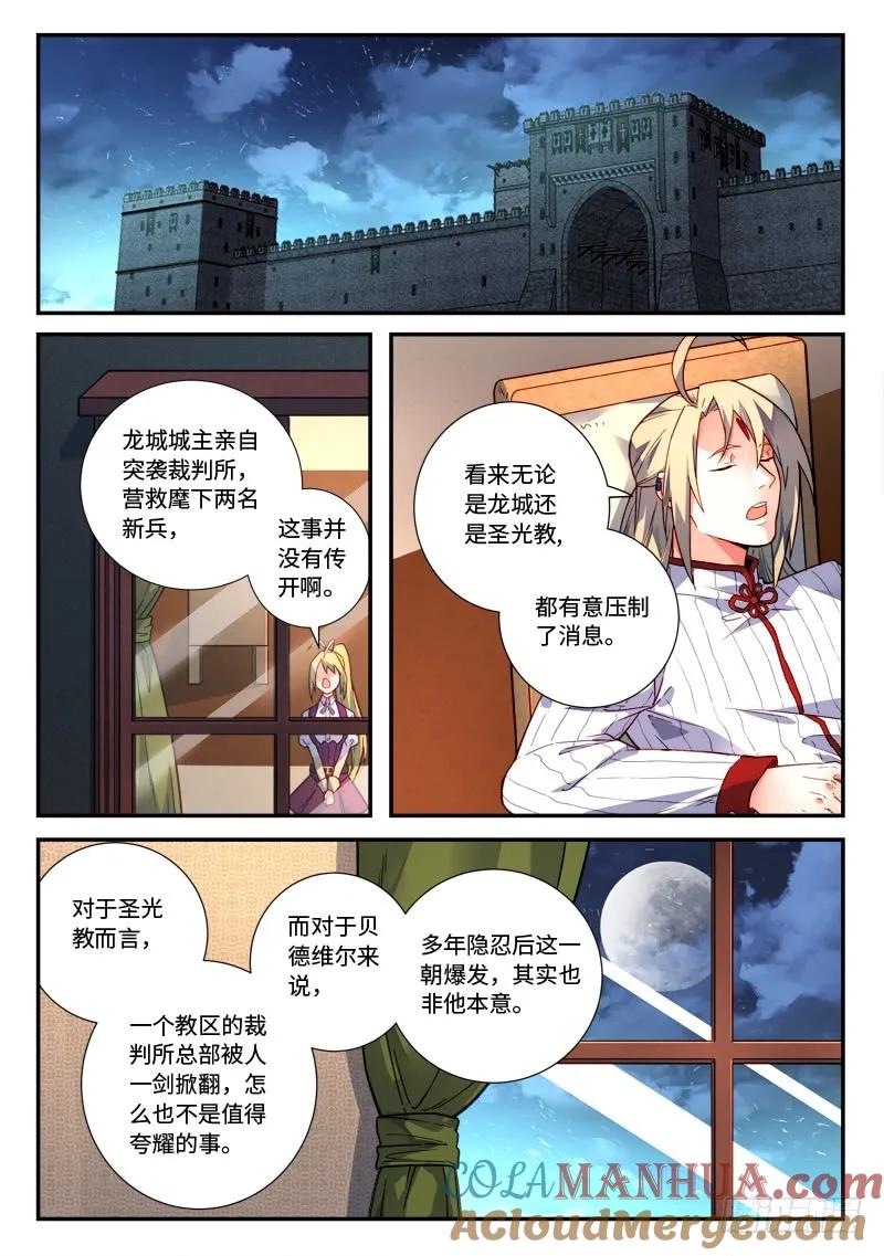 从前有座灵剑山 497 第6页