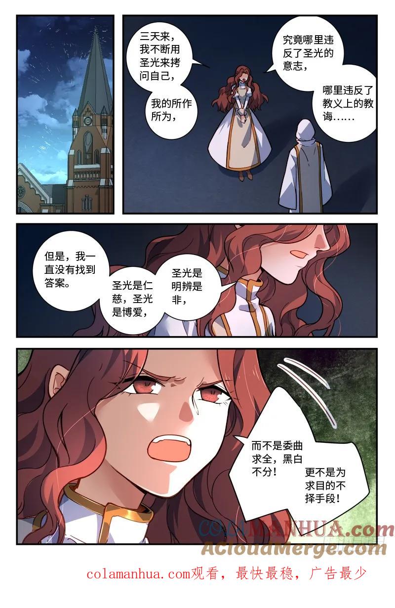 从前有座灵剑山 497 第12页