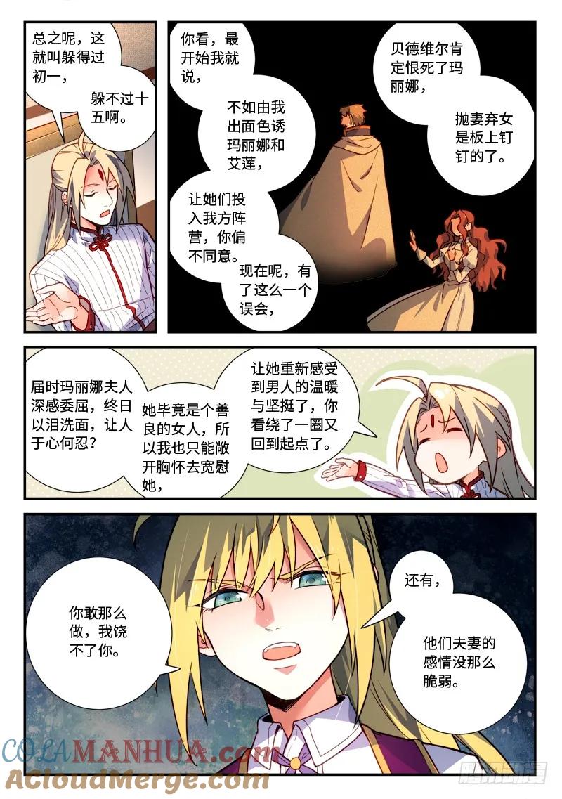 从前有座灵剑山 497 第10页