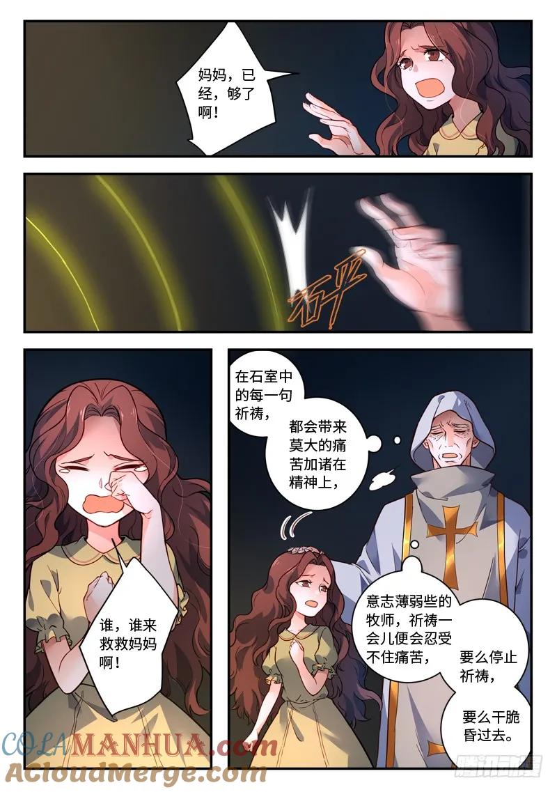 从前有座灵剑山 497 第3页
