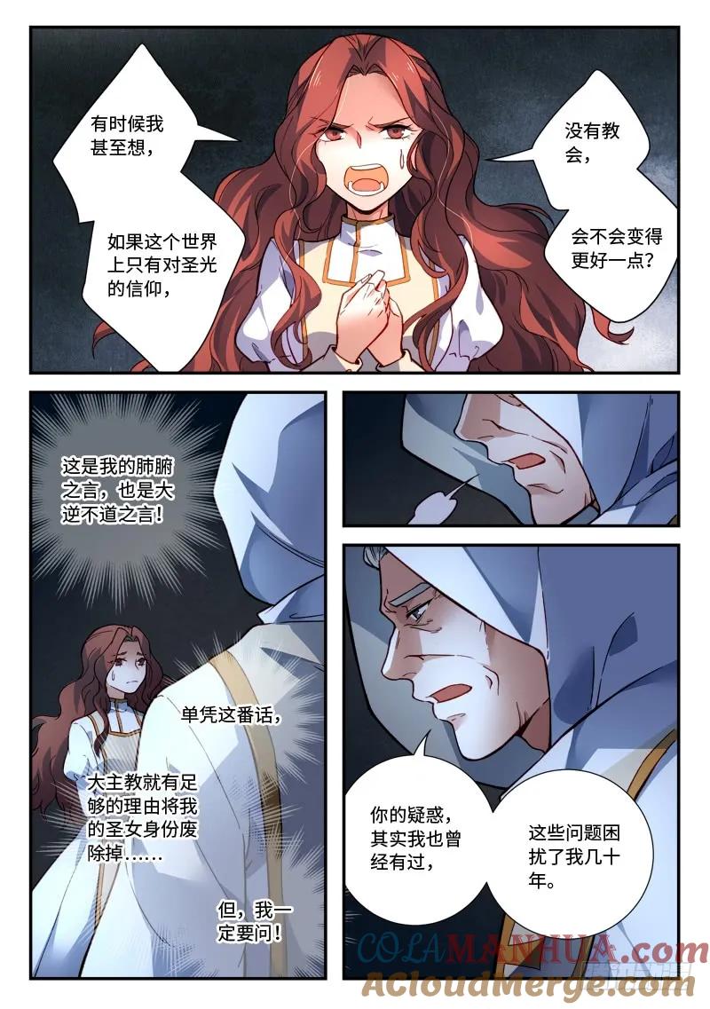 从前有座灵剑山 498 第4页