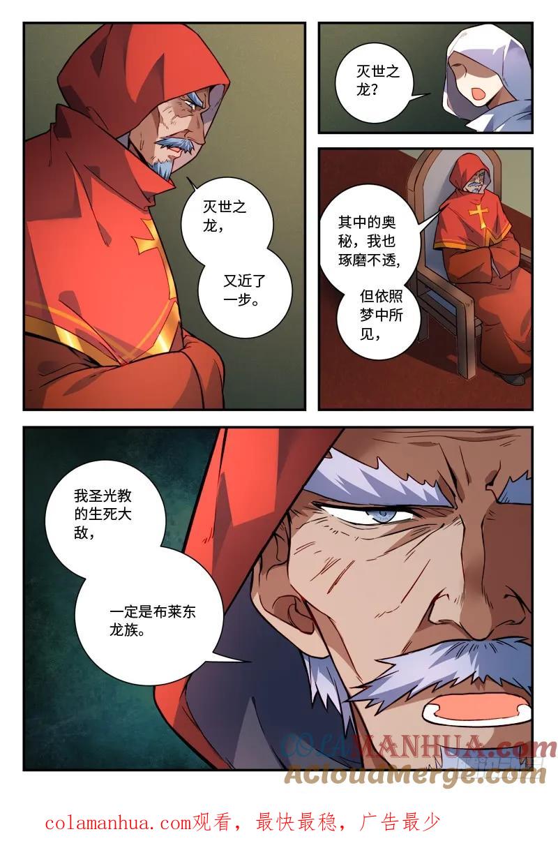 从前有座灵剑山 498 第11页