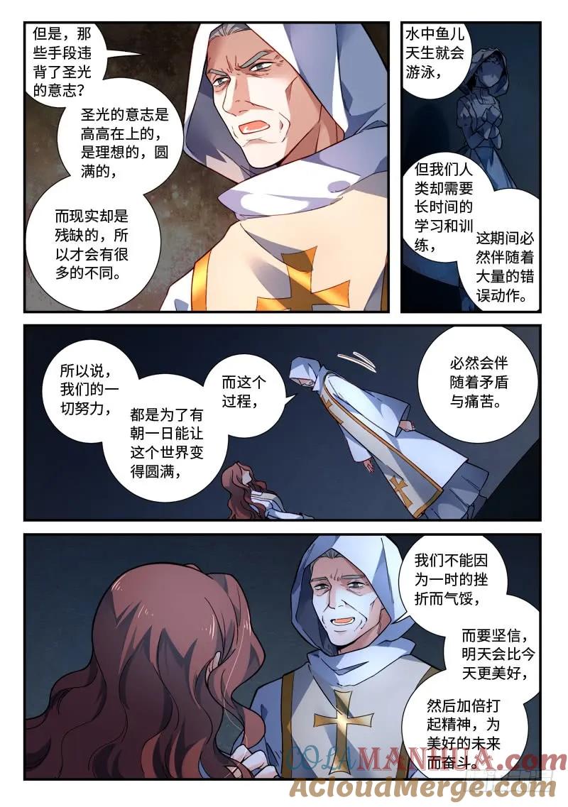 从前有座灵剑山 498 第6页