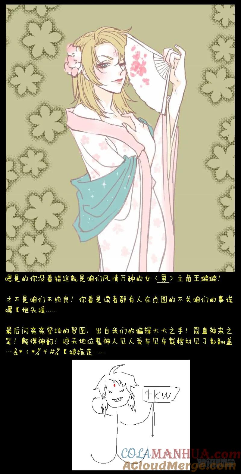 从前有座灵剑山 049 第13页
