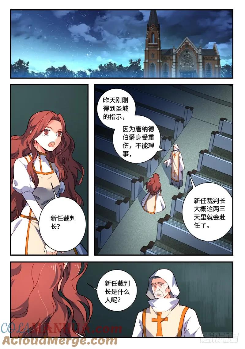 从前有座灵剑山 499 第10页