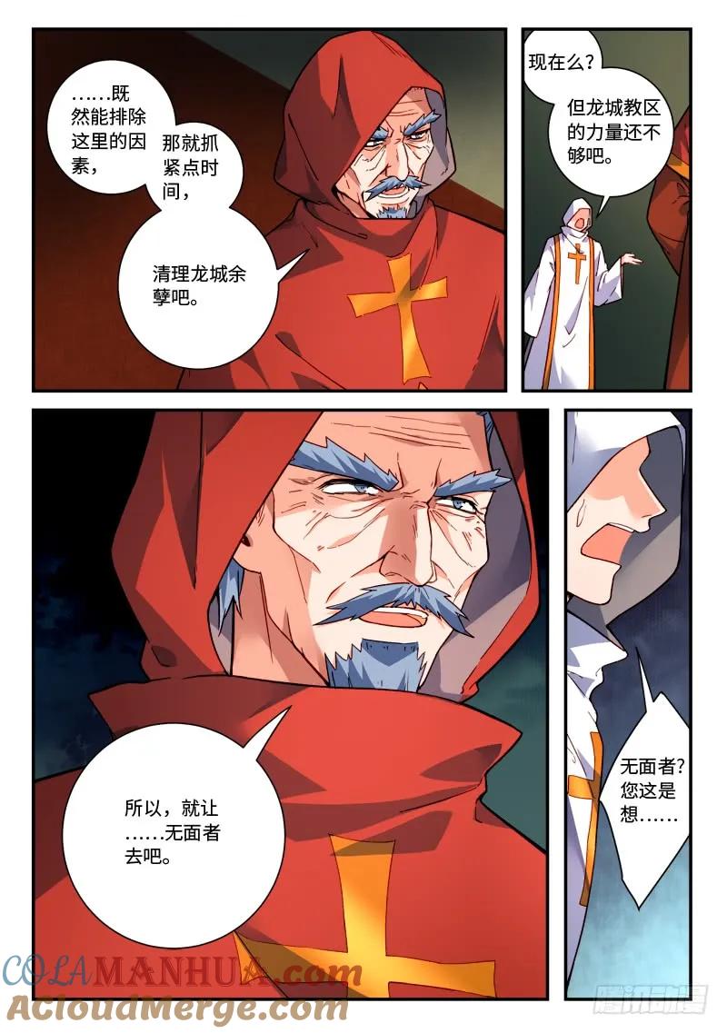 从前有座灵剑山 499 第7页