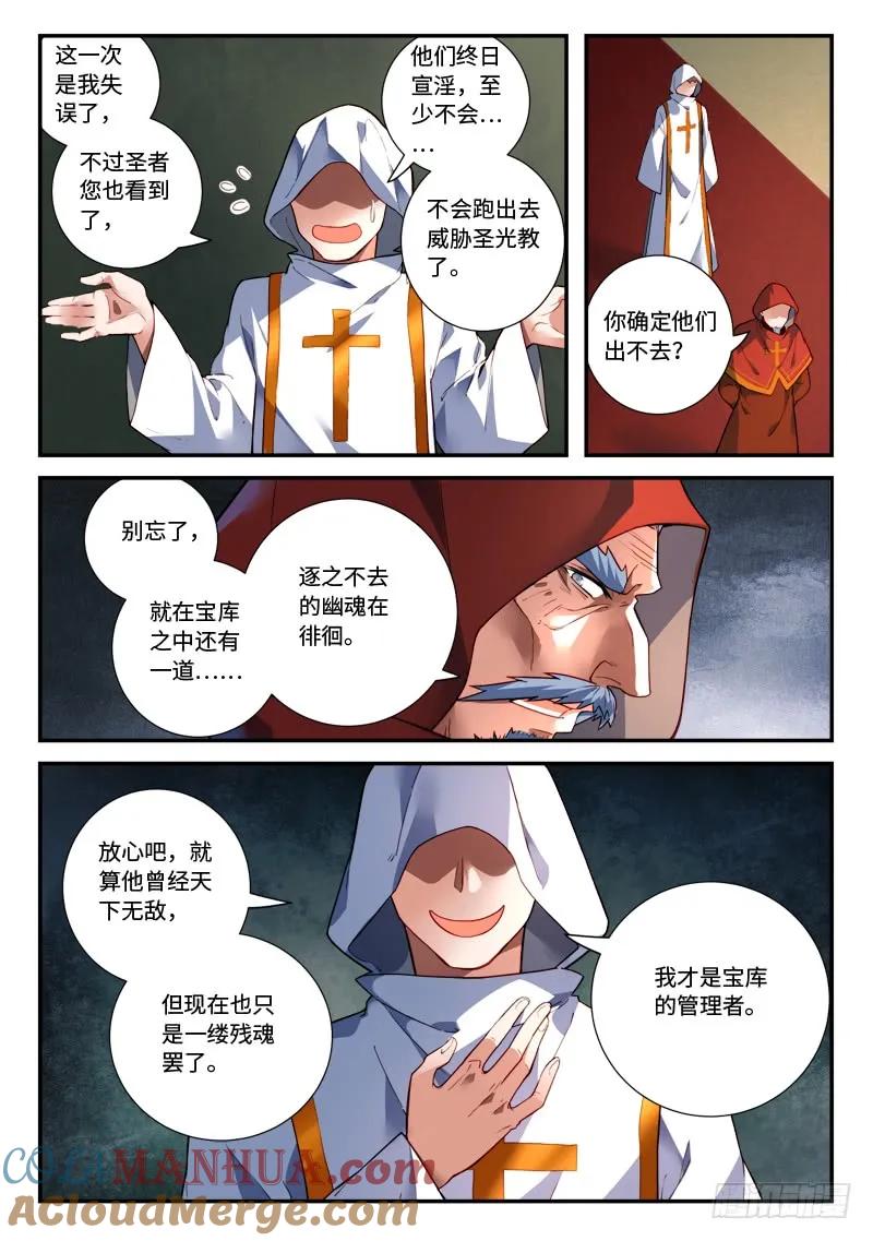 从前有座灵剑山 499 第6页