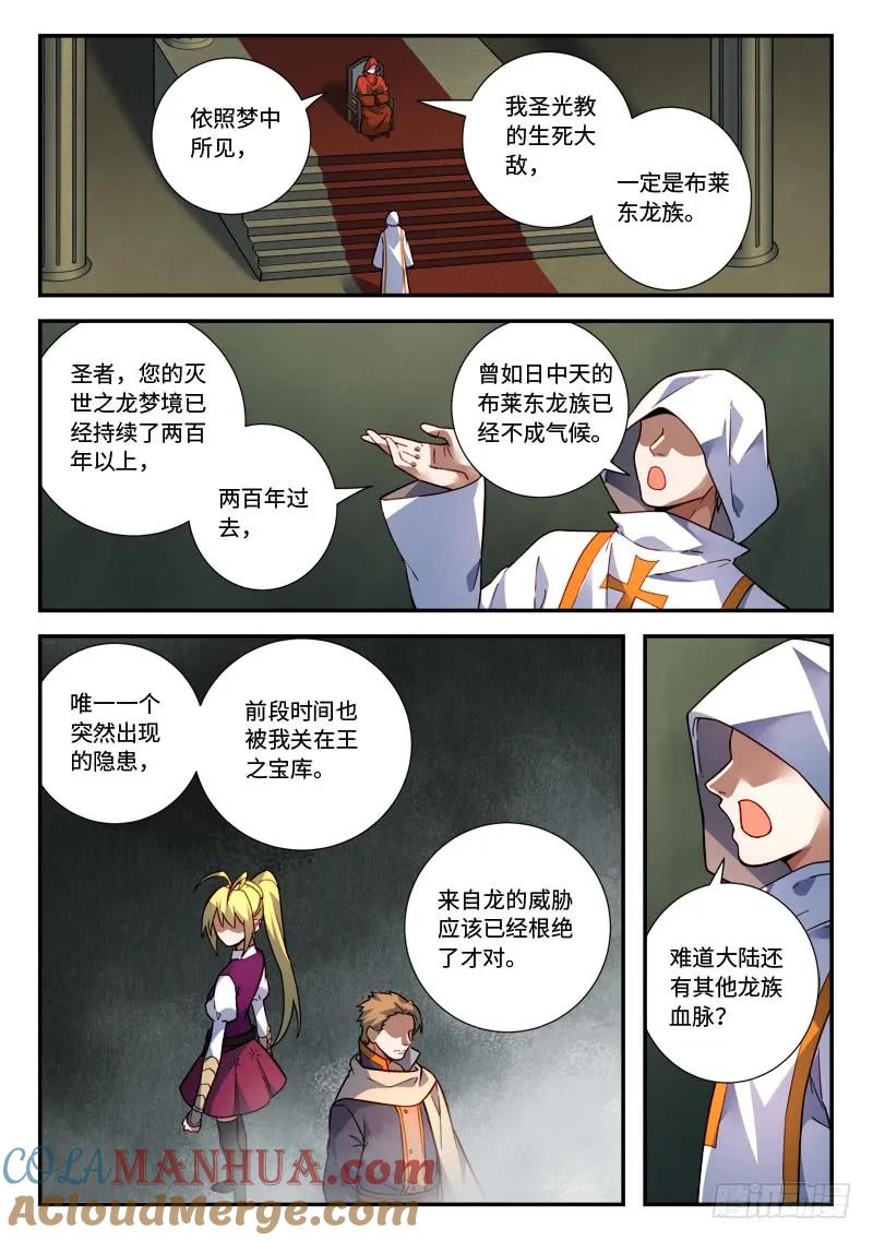 从前有座灵剑山 499 第2页