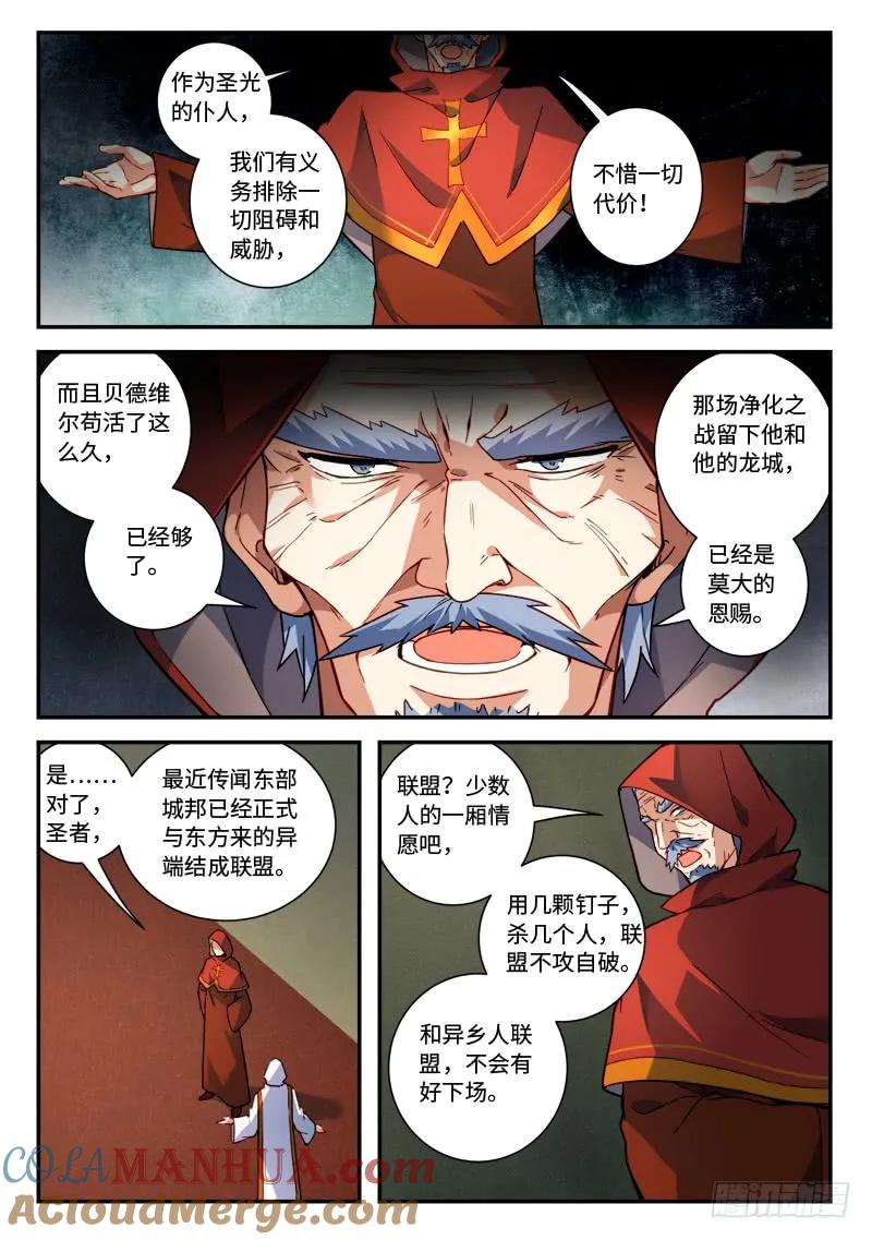 从前有座灵剑山 499 第8页