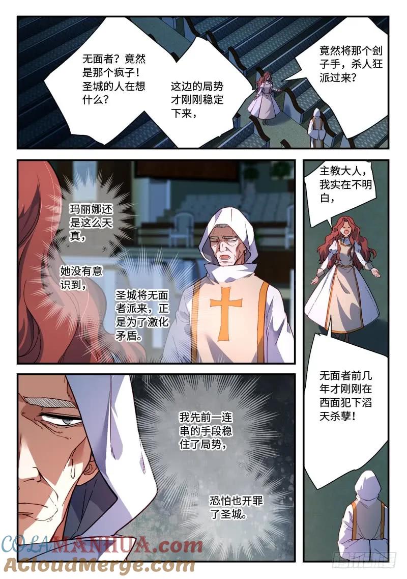 从前有座灵剑山 500 第2页